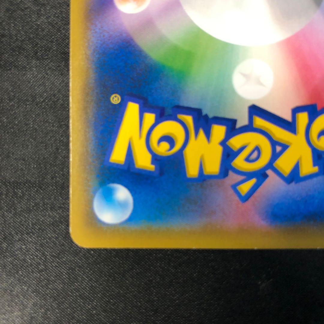 Surprise Box C 044/055