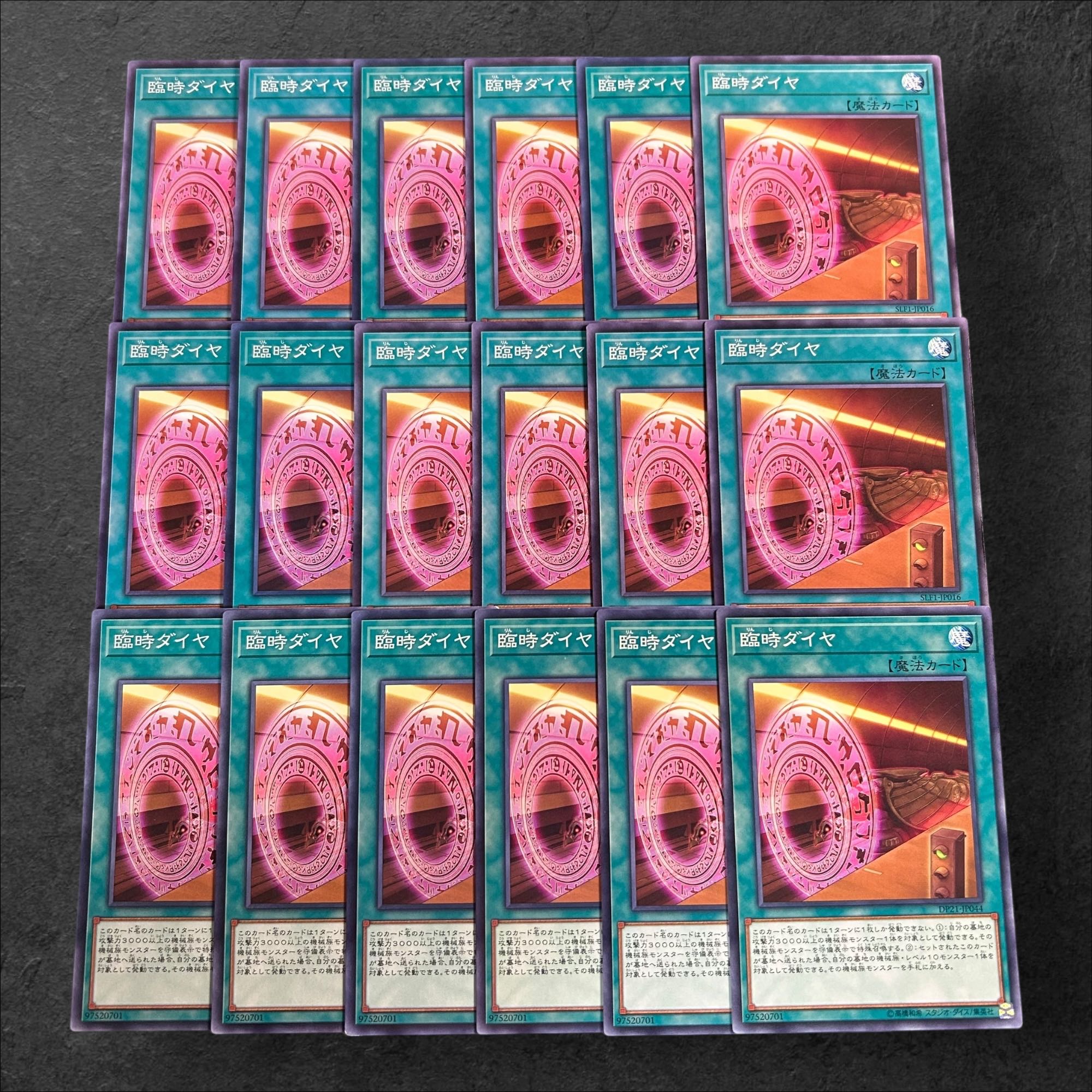 A756 [King of Games] Special Schedule 18-card set