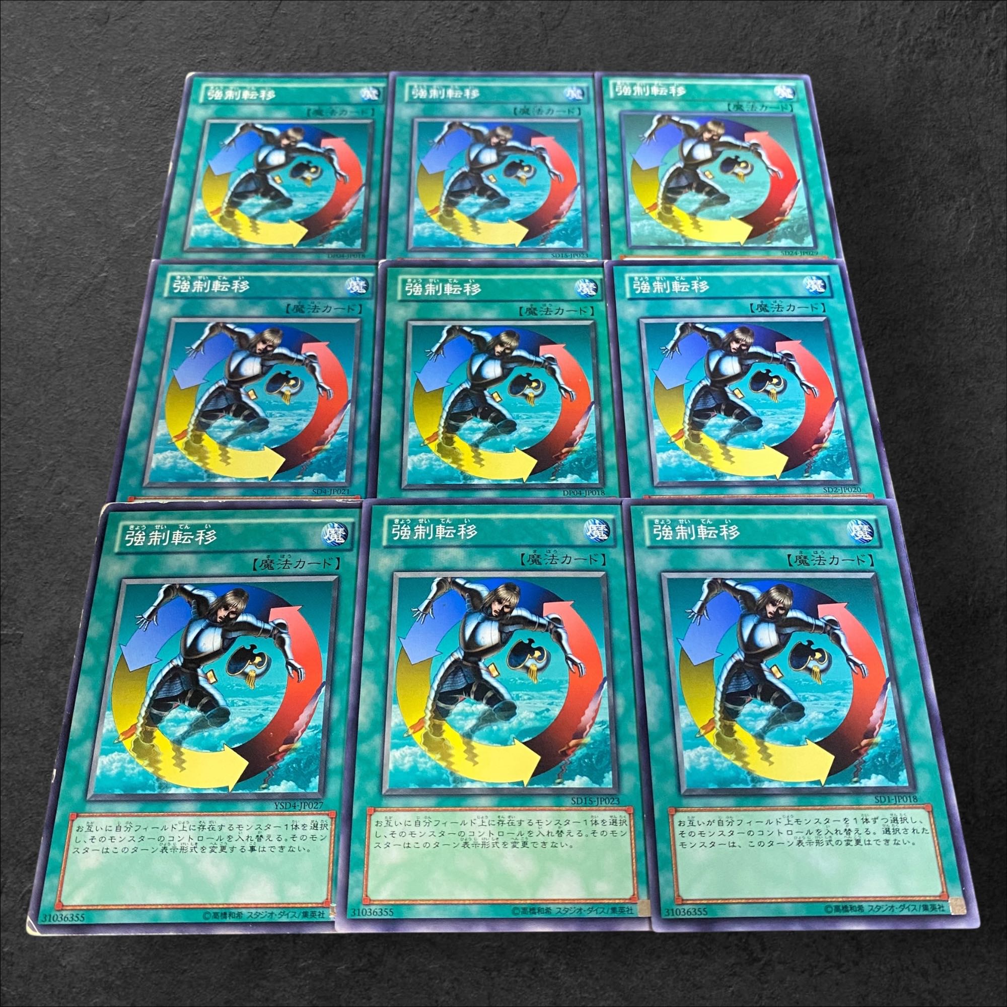 9468 [King of Games] Creature Swap 9-card set