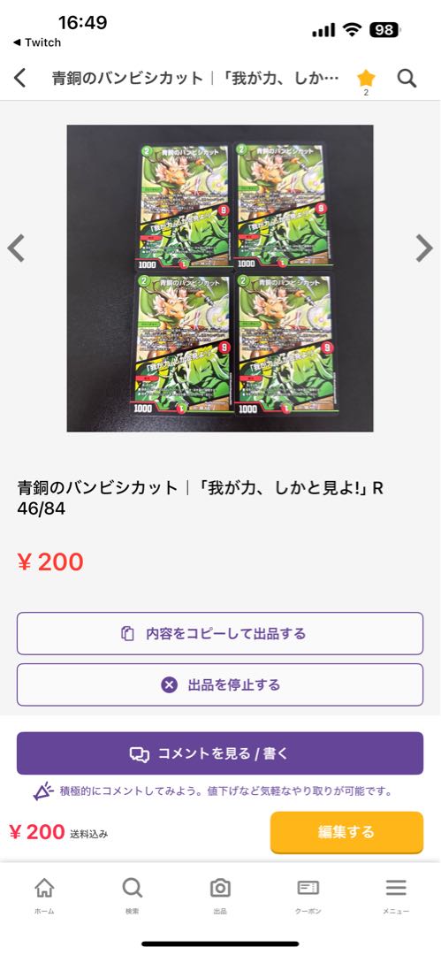 Pitch distribution Psychic person｜Record Rigid Pitch C 10/11