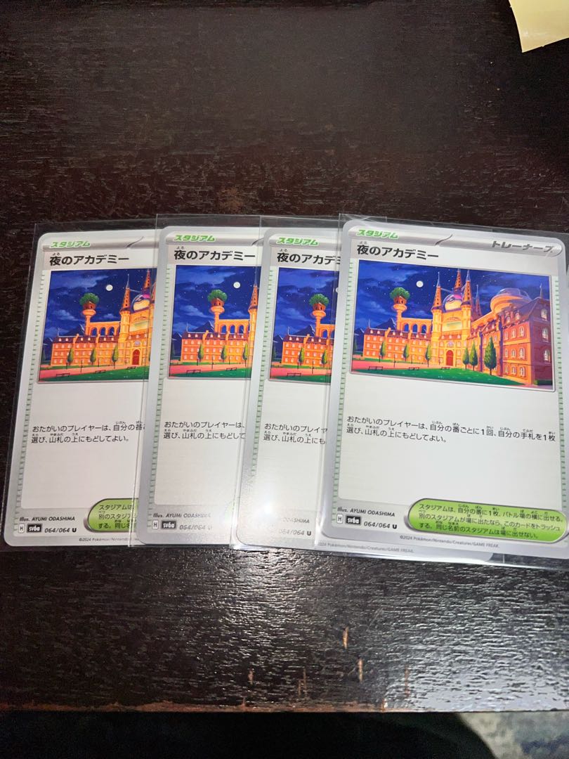 夜のアカデミー U 064/064