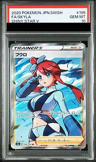 PSA10] Skyla SR 195/190 1枚