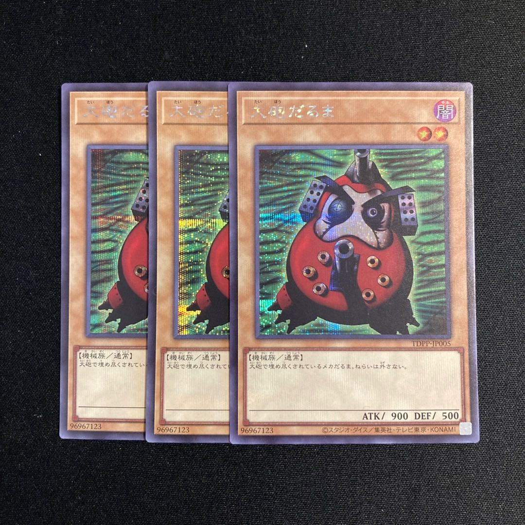 p202 Dharma Cannon Secret Rare 3-Card Set Yu-Gi-Oh! Tretore 3枚