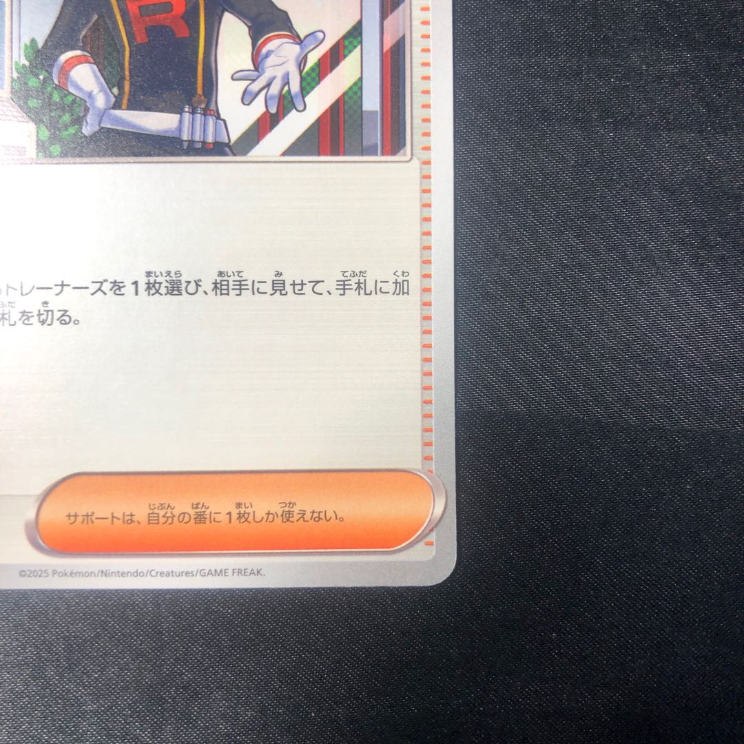 ロケット団のラムダ 179/193 1枚