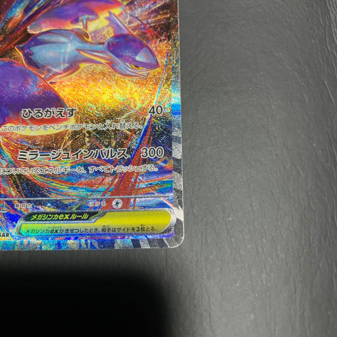 Condition A] Pokemon Mega Latiasex sar 1枚