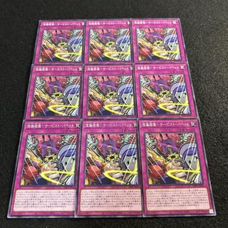 a2935 [Yu-Gi-Oh!] Puppet Yugi – Servist Puppet 9-Card Set 9枚