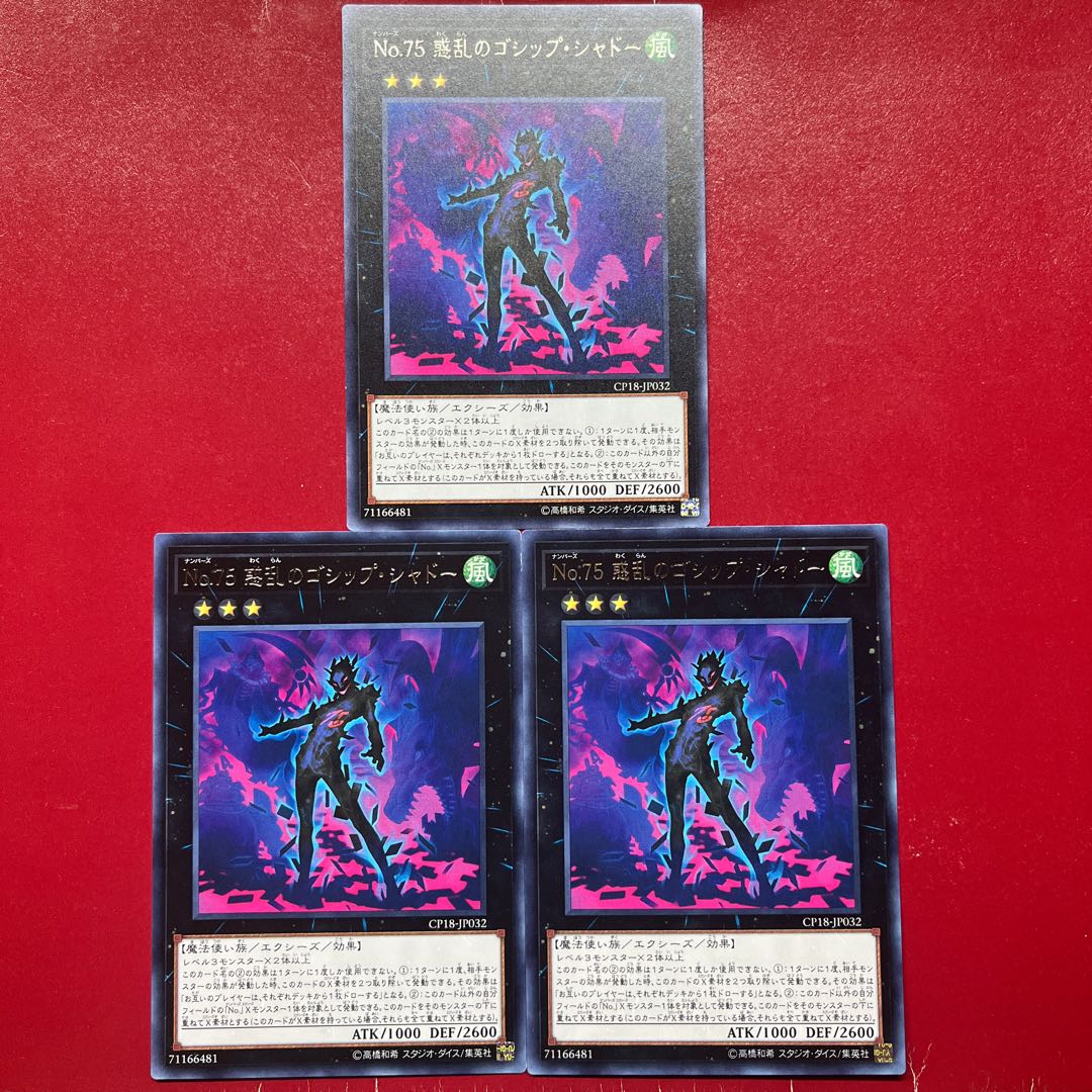 Aep Ajf Al No.75 惑乱のゴシップ・シャドー レア JP032