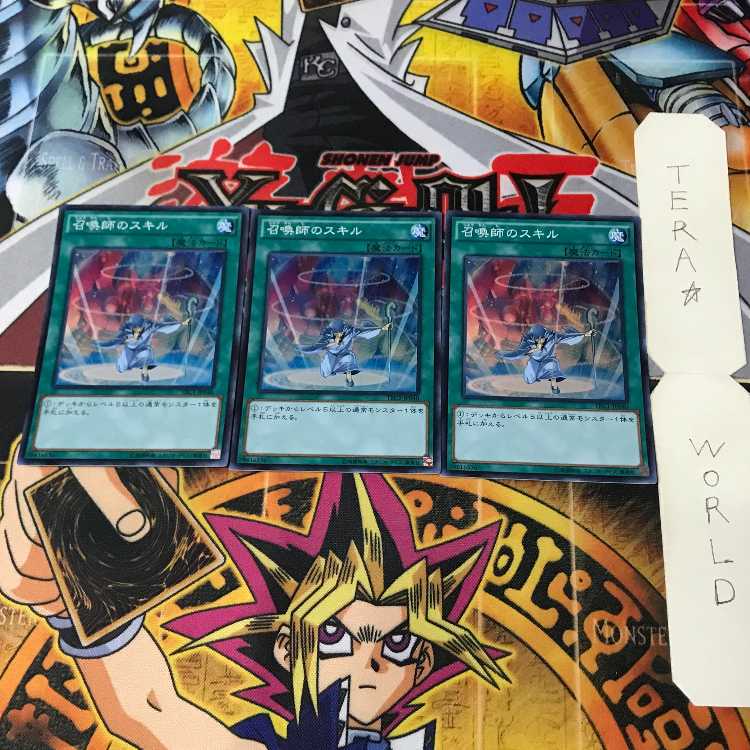 召喚師のスキル TRC1 2 スーパー 魔法 3枚セット てら 3枚
