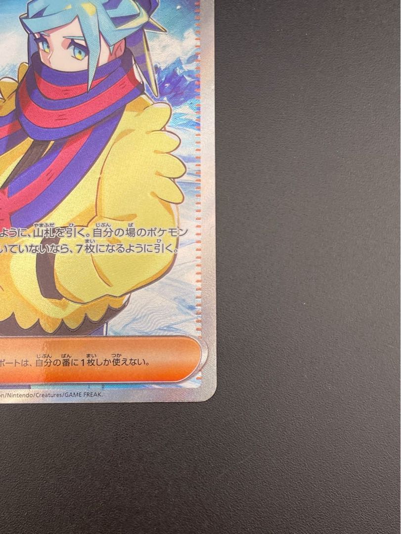 Used] Grusha SR SV2P G 090/071 Expansion Pack Snow Hazard Pokémon Card Trekkie