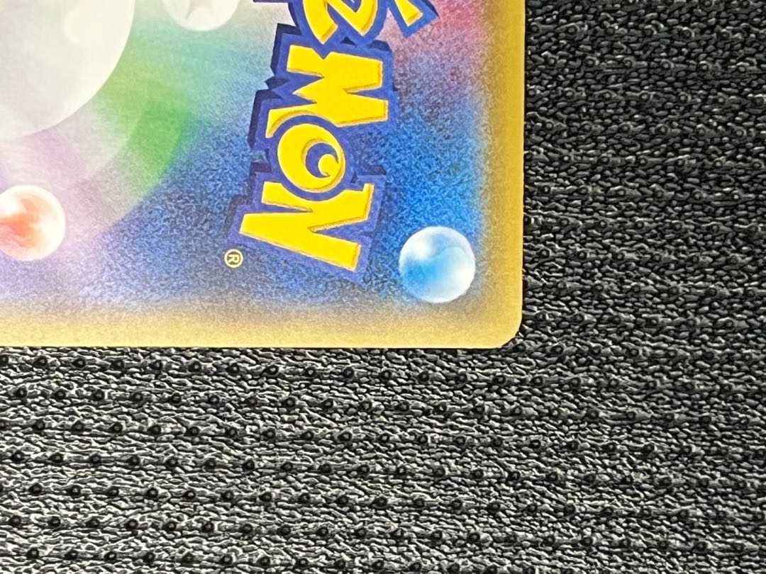 Not available for immediate purchase. Pikachu Hey Pikachu (20th) PROMO 279/XY-P