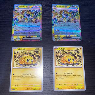 Galvantulaex RR 033/102 1枚