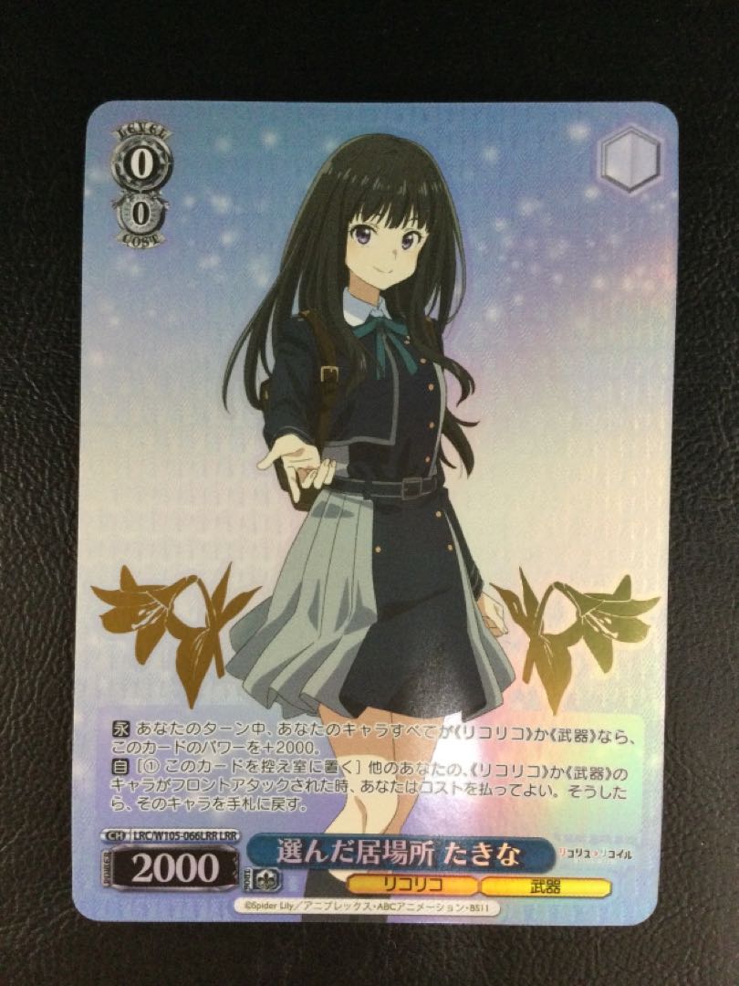 (i) Chosen place: Makina (with foil stamp) LRR LRC/W105-066LRR