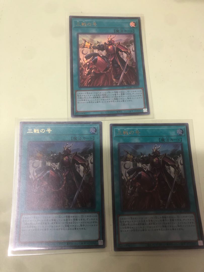 Issue of Three Fights Ultra Rare QCAC-JP096