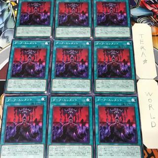 ダーク・エレメント PHNI 1 ノーマル 魔法 9枚セット てら 9枚