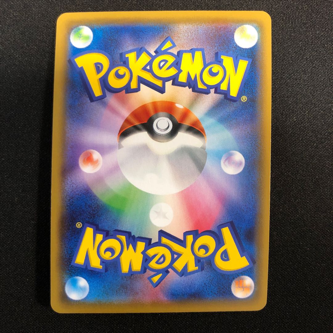 NinetalesV SR 098/096