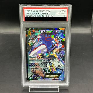 【PSA10】アクア団のカイオーガEX RR 006/034 1枚