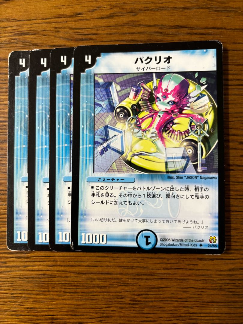 パクリオの通販 毎週土日月発送（123495703） | magi