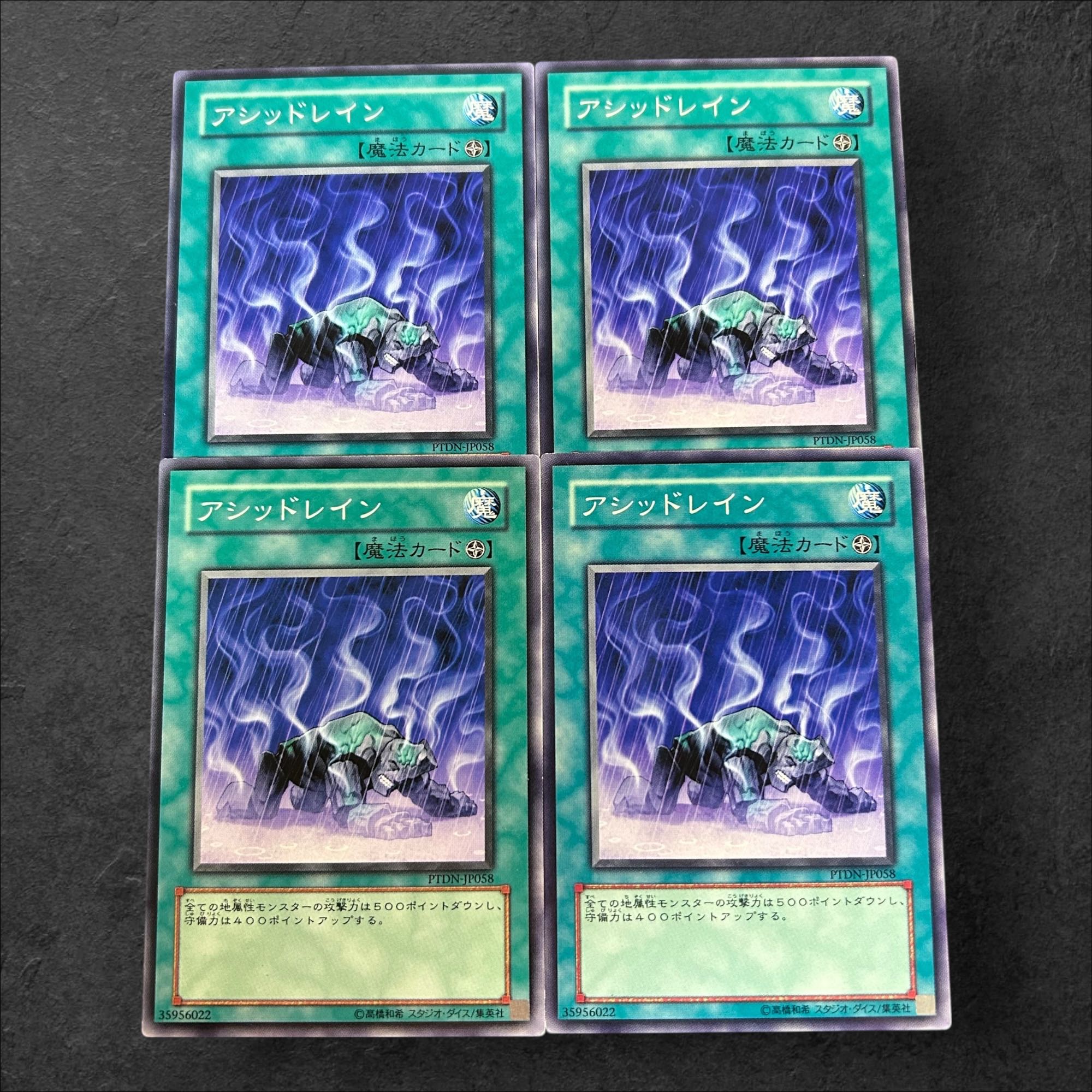 a744【遊戯王】アシッドレイン　4枚セット