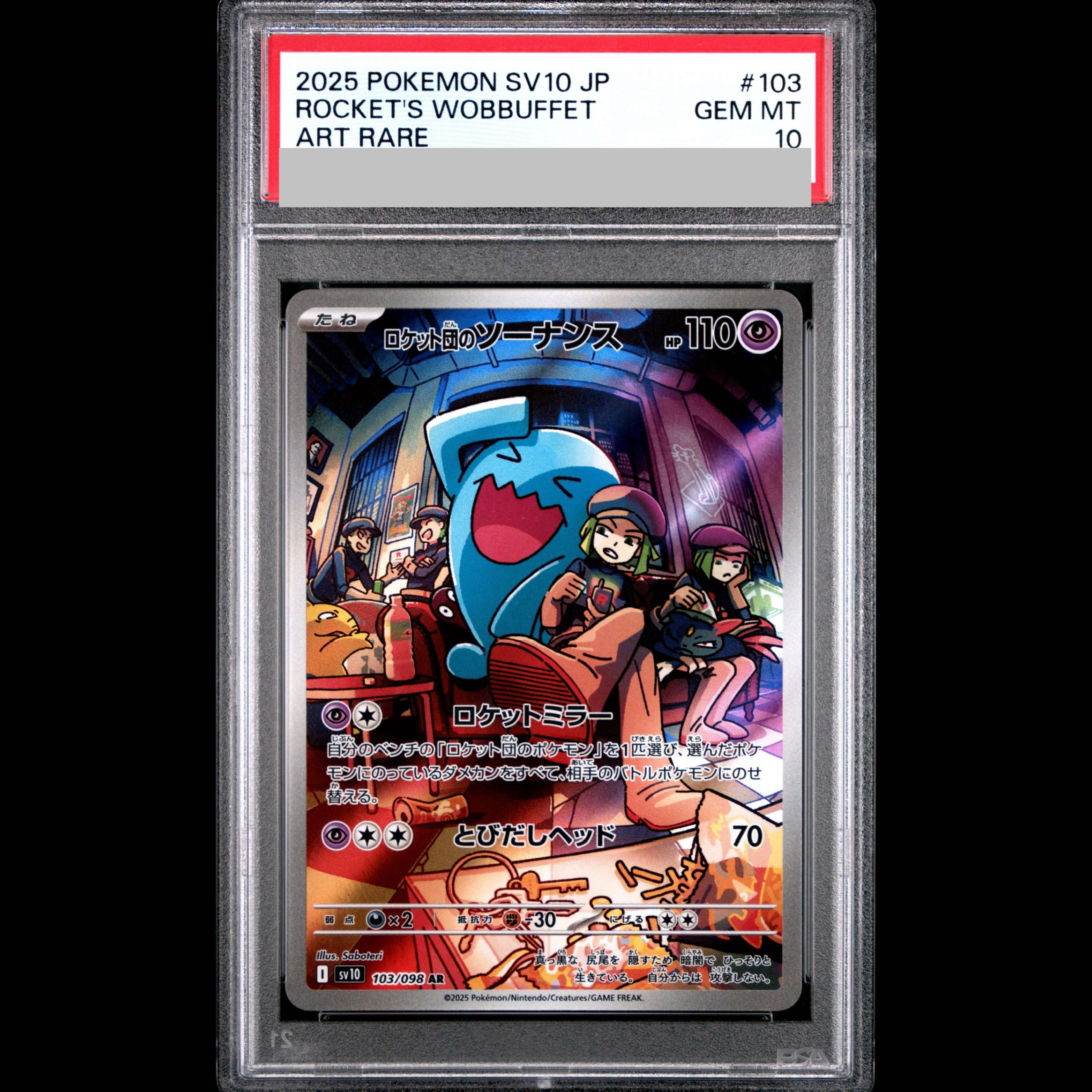 [PSA10] Team Rocket's Wobbuffet AR 103/098 1枚