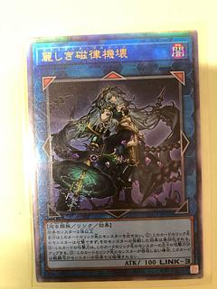 Beautiful magnetic law machine break Ultimate Rare DUAD-JP050 1枚