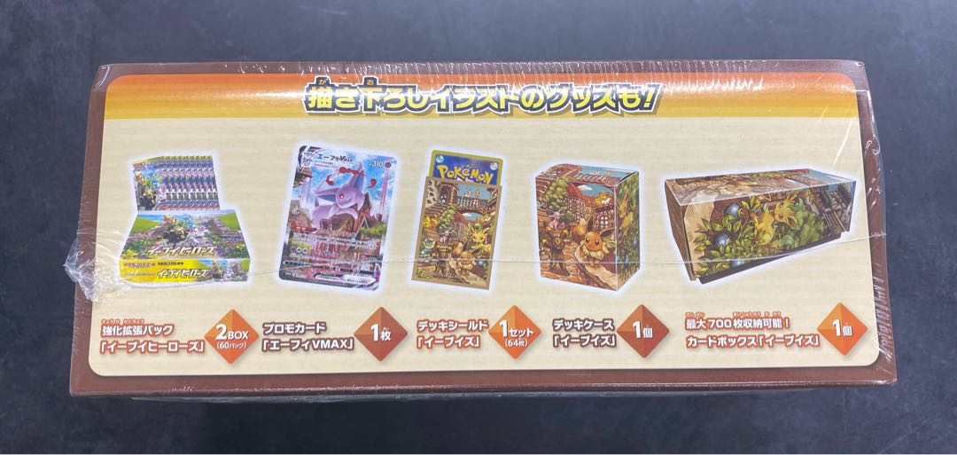 イーブイヒーローズ イーブイズセット 未開封BOX  1BOX