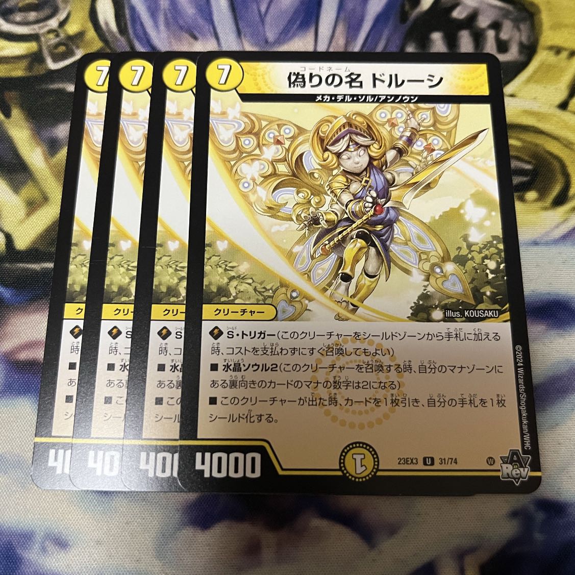 Jilt's name Dorussi U 31/74