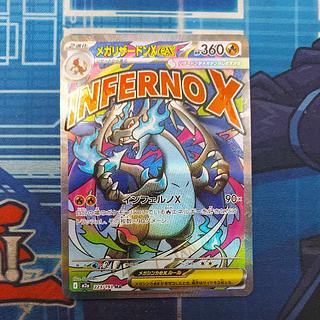 State B State B MegaCharizardXex MA 223/193 1枚