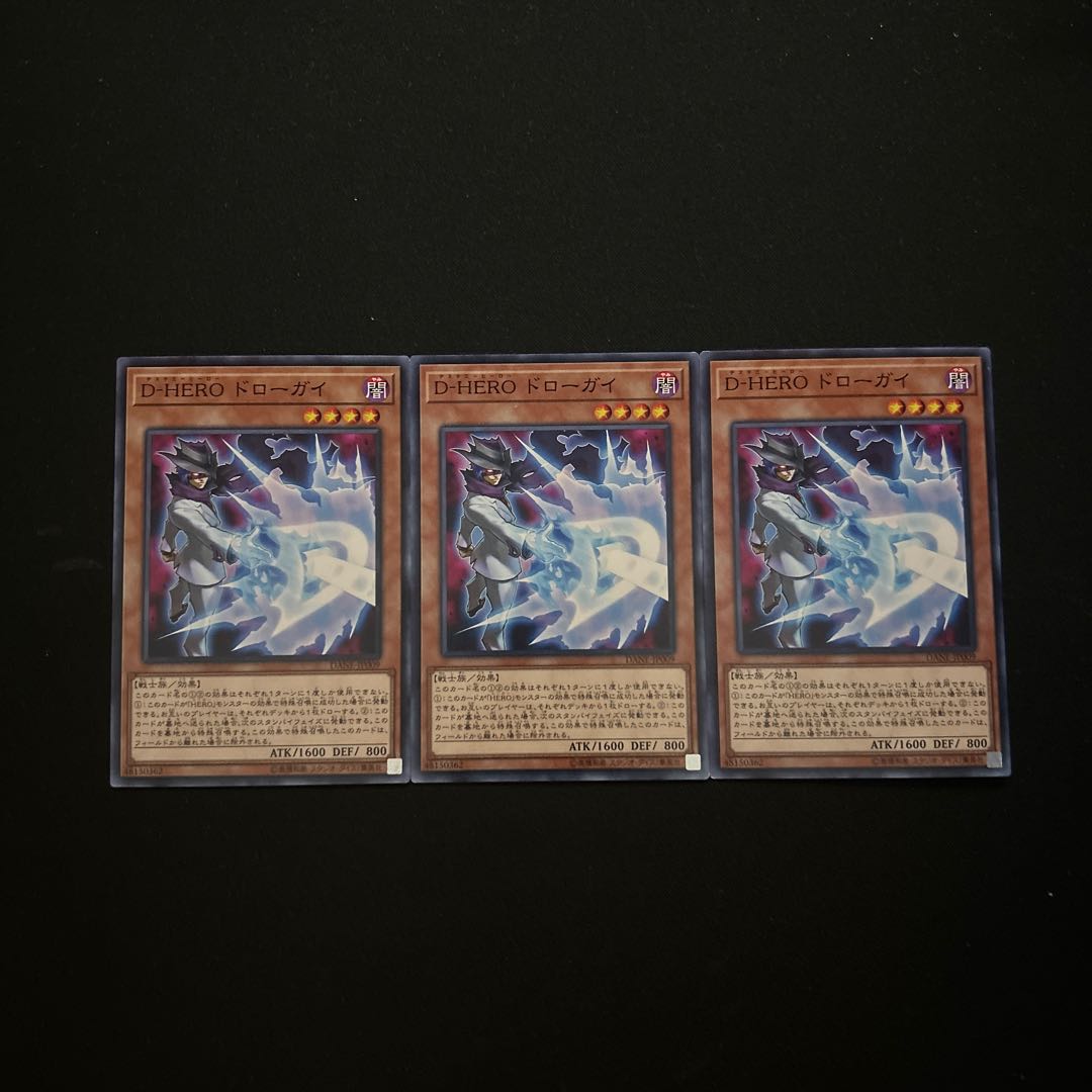 3882 Destiny HERO - Drawhand☆3887