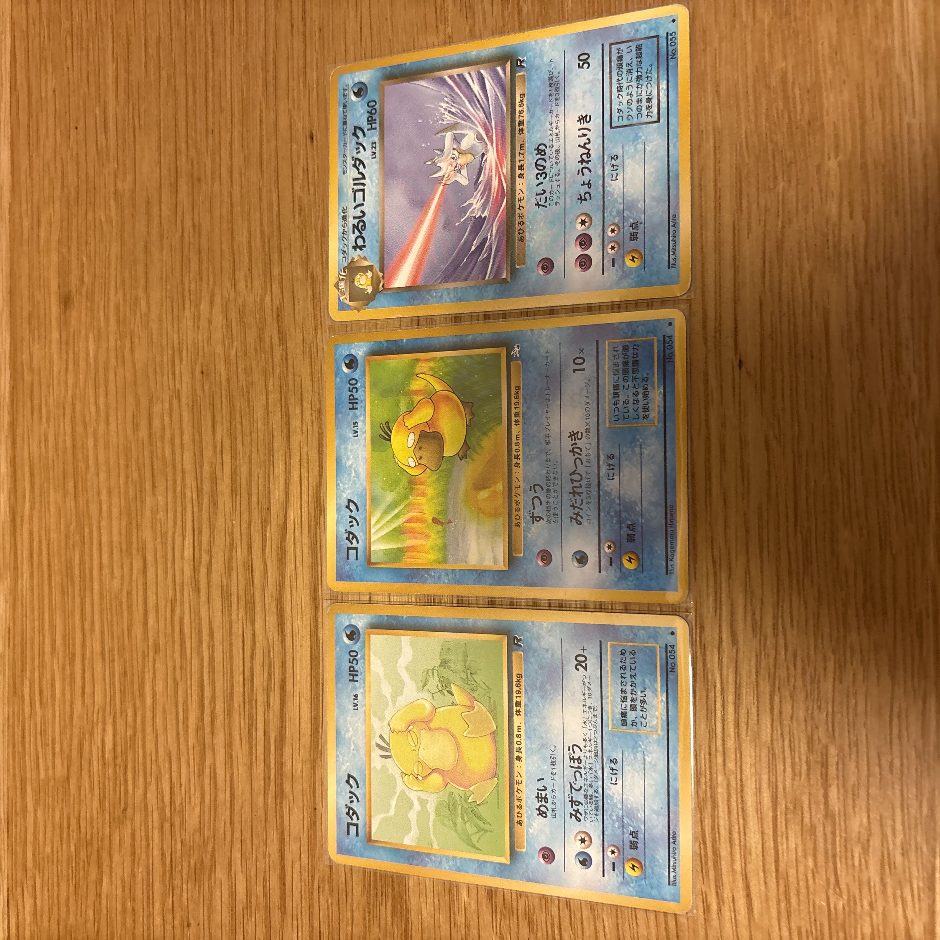 【旧裏まとめ売り】水ポケモン進化ラインセット｜当時物　ゴルダック　コダック 3枚