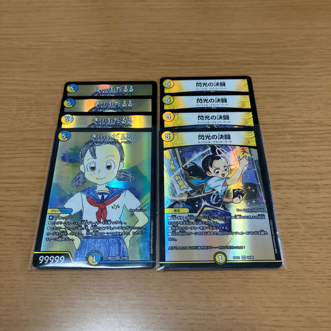 セット販売】 きりふだるる VR 33/89の通販 まもりねこ@遊戯王
