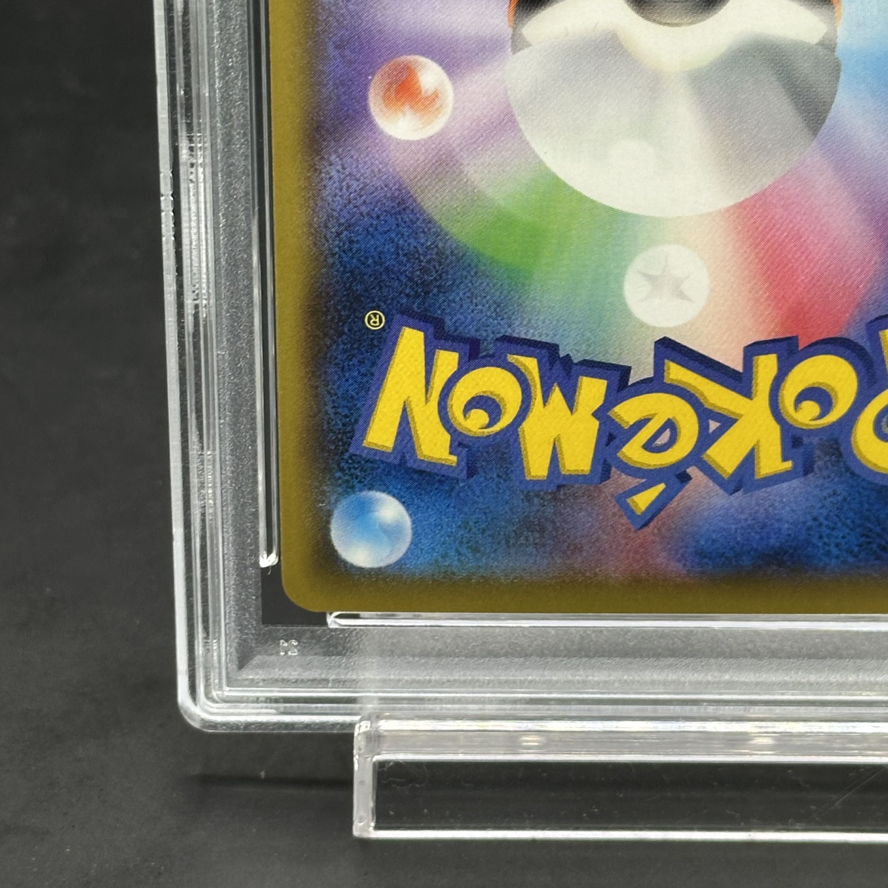 PSA10】ピカチュウ 見返り美人 切手セット PROMO 227/S-Pの通販