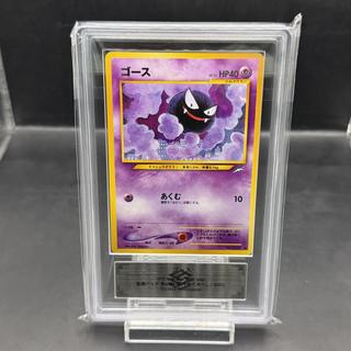 [ARS9] Gastly [neo Vol. 4 / Yami, and Toward the Light] [Old Back Cover] 1枚