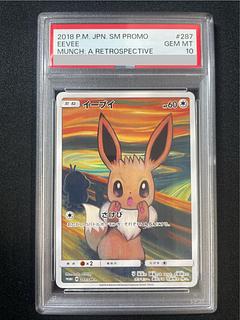 [PSA10] Eevee Munch Eevee PROMO 287/SM-P 1枚