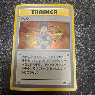 PSA9 タケシのサイドン 旧裏 キラ うずまき ⭐︎タケシのサイドン⭐︎旧裏初版星なし