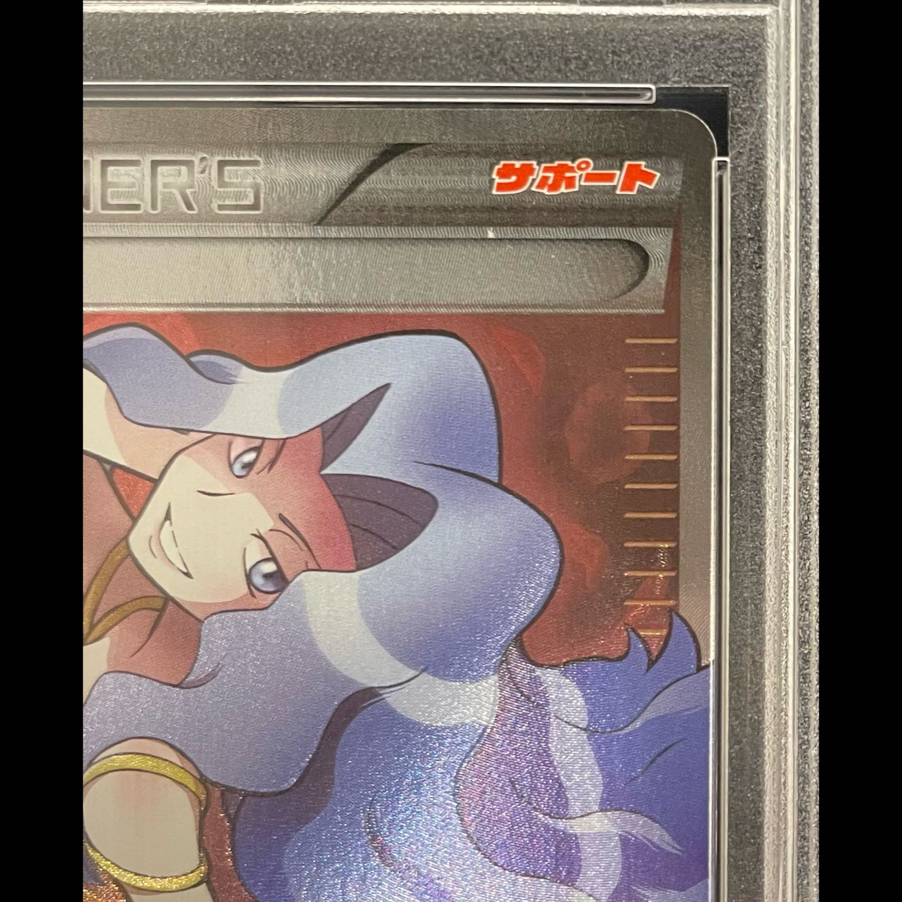 【PSA10】カリン(SR仕様) 183/171 1枚