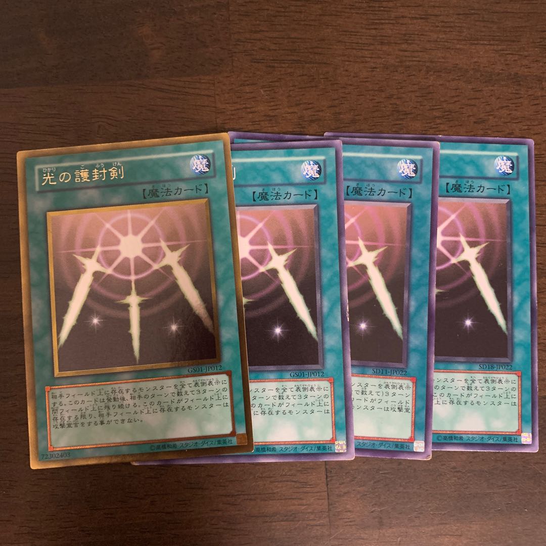 Swords of Revealing Light Normal JP022 1枚