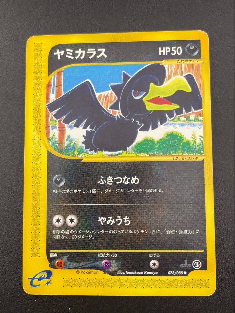 Murkrow 073/088 ● e-series Expansion Pack No.4 Rivendell's Earth Pokémon Card Trekkie 1枚