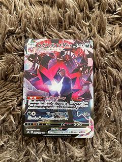 ムゲンダイナVMAX CSR 247/184 1枚