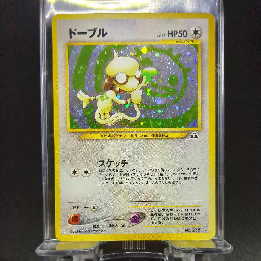 50 Smeargle Old Back Front NM- Back NM-