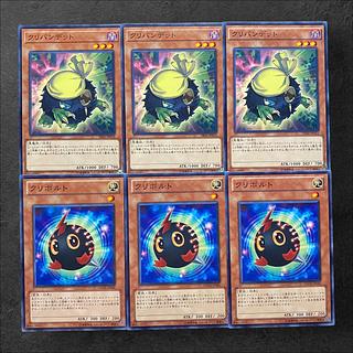 5887【遊戯王】クリバンデット　クリボルト　各3枚セット