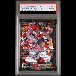 グラードン psa10」の激安通販 | magi