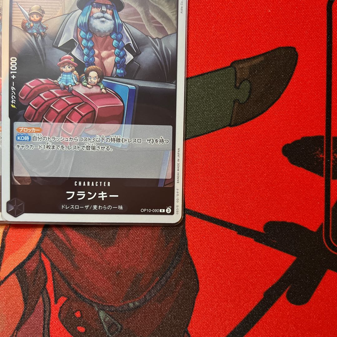 Set of 4 Frankie R OP10-090