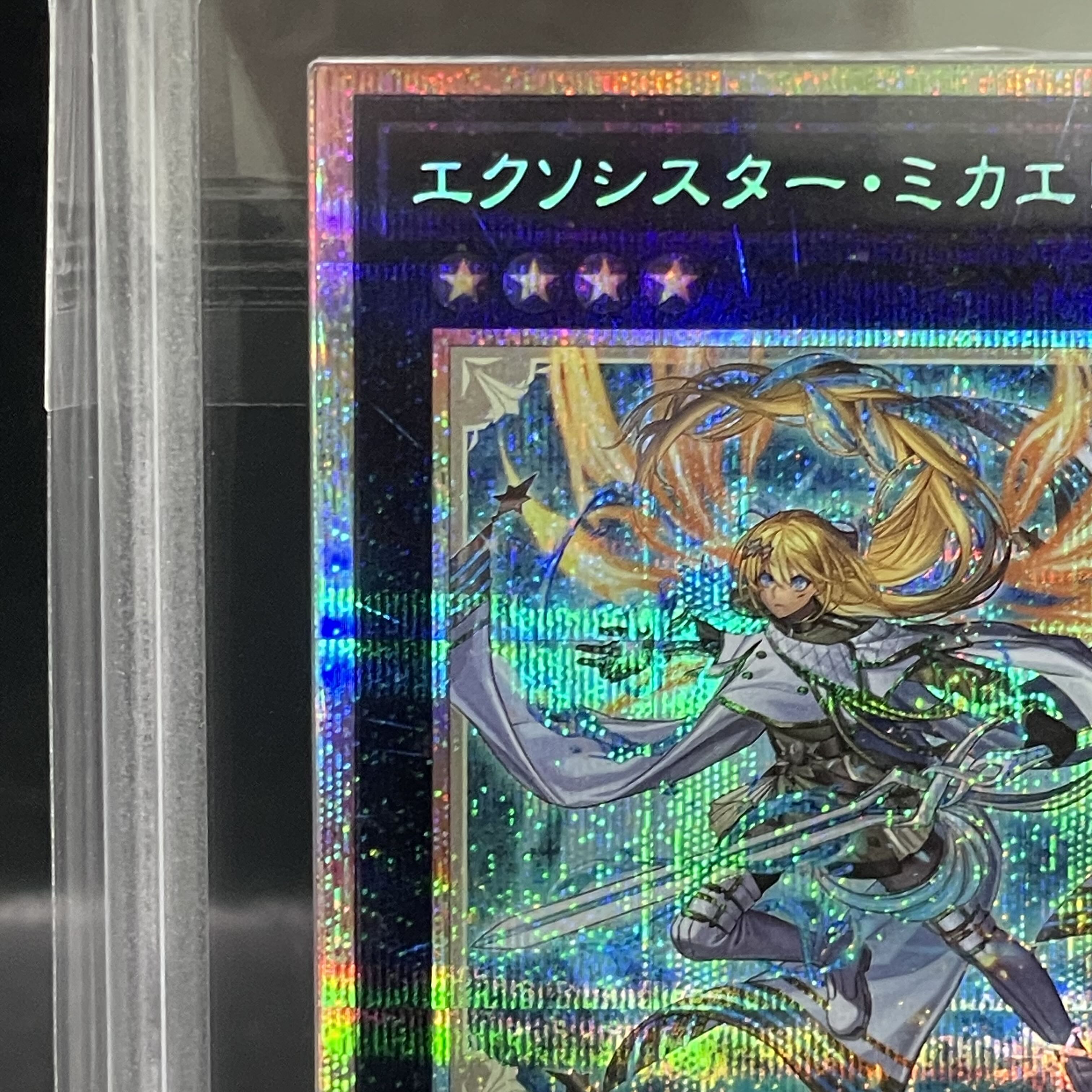 【ARS10】 エクソシスターミカエリス [プリズマ] {DDS1-JP001} 1枚