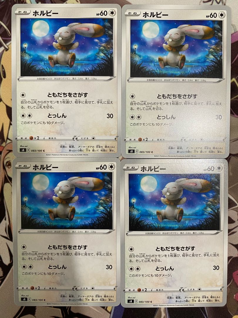 Pokemon Card Bunnelby 1枚