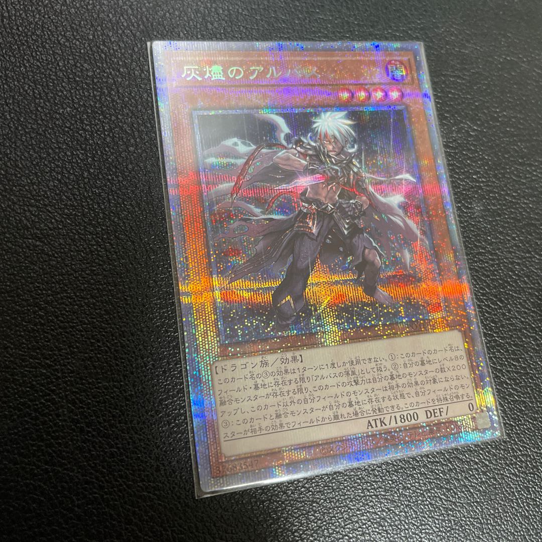 Albus of the Ashes—Prismatic Secret Rare JP011 1枚