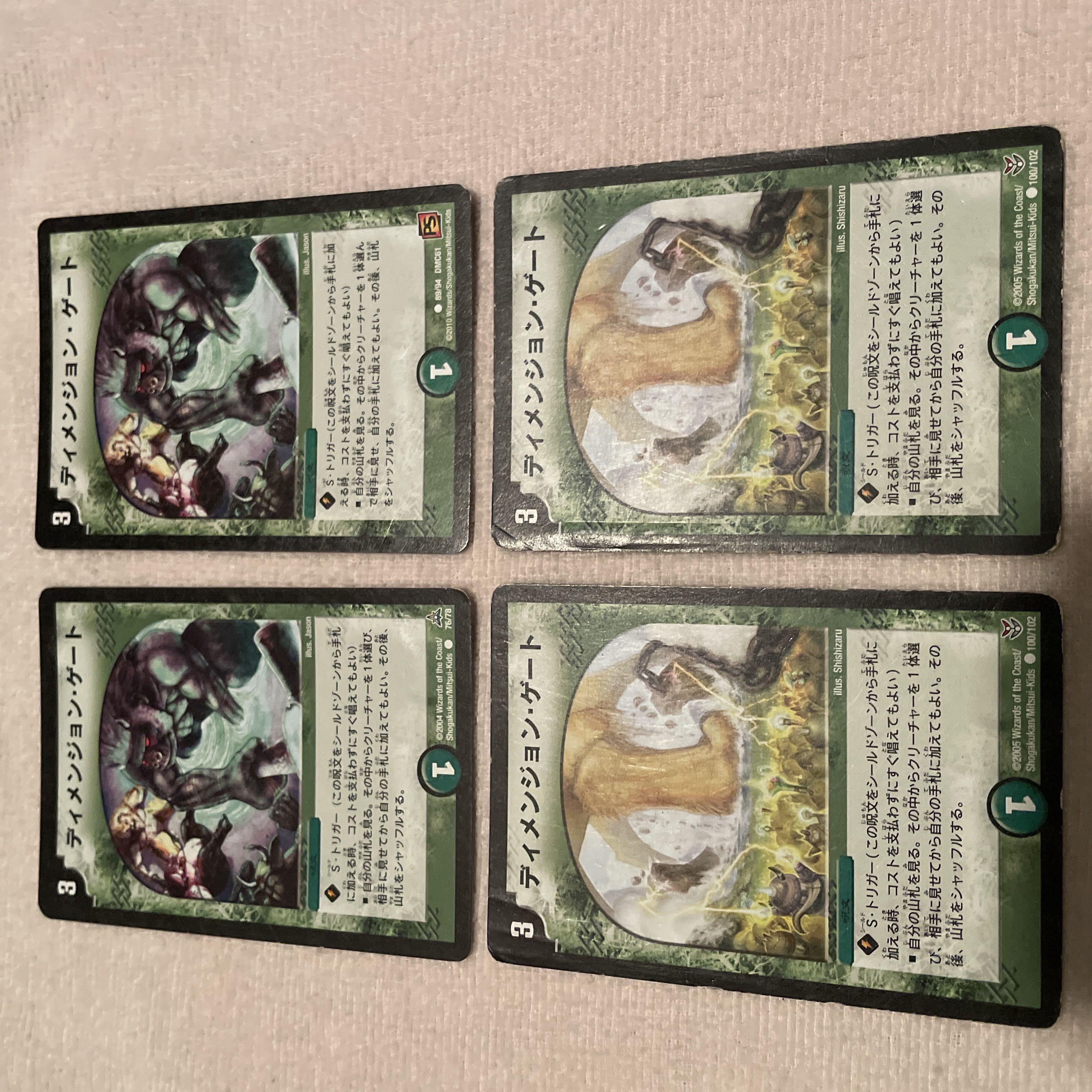 Duel Masters Dimension Gate P13