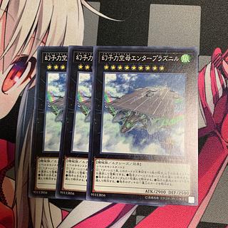 幻子力空母エンタープラズニル ノーマル JP042