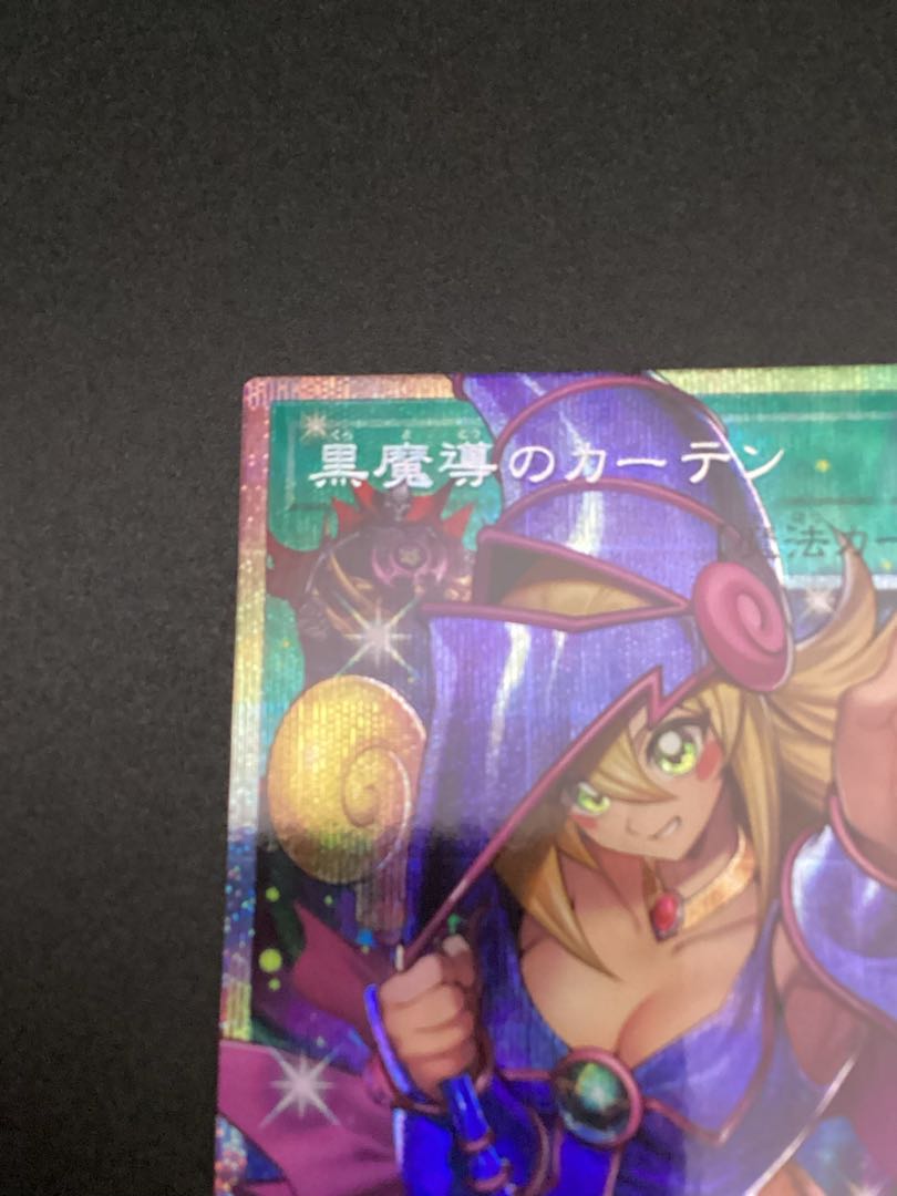 黒魔導のカーテン　オーバーフレーム　プリズマ　【LOCH-JP003】 1枚