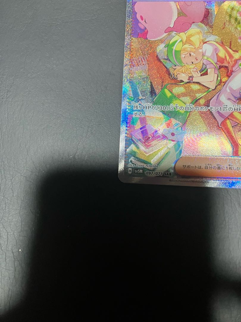 【状態】B ポケカ　ベルのまごころ　sar 1枚