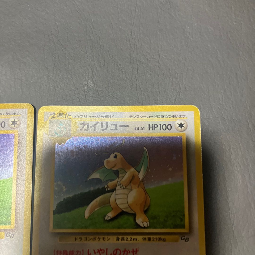 【状態】C ポケカ　旧裏　カイリュー　2枚 1枚